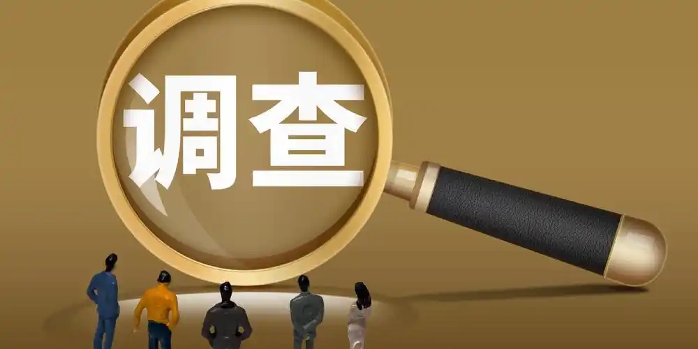 成都婚姻调查：守护婚姻的忠诚防线